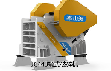 JC443顎式破碎機(jī)