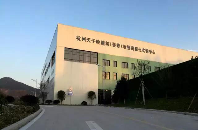 山美股份助力中城綠建杭州天子嶺建筑裝修垃圾處理項(xiàng)目