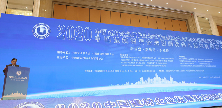 喜訊｜上海山美股份榮獲“2020中國建材企業(yè)500強”、“2020中國砂石礦山機械裝備企業(yè)10強”獎項