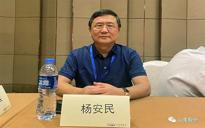 喜訊｜上海山美股份董事長楊安民榮獲2021年度建筑材料科學(xué)技術(shù)進(jìn)步二等獎(jiǎng)