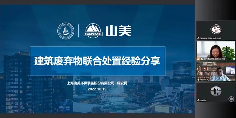 楊安民董事長做客“資源化客廳”分享建筑固廢聯(lián)合處置經(jīng)驗(yàn)